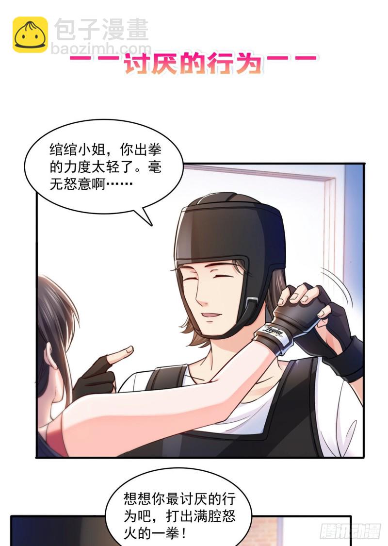 恰似寒光遇驕陽 - 第一百三十二話 悲催的教學 - 3