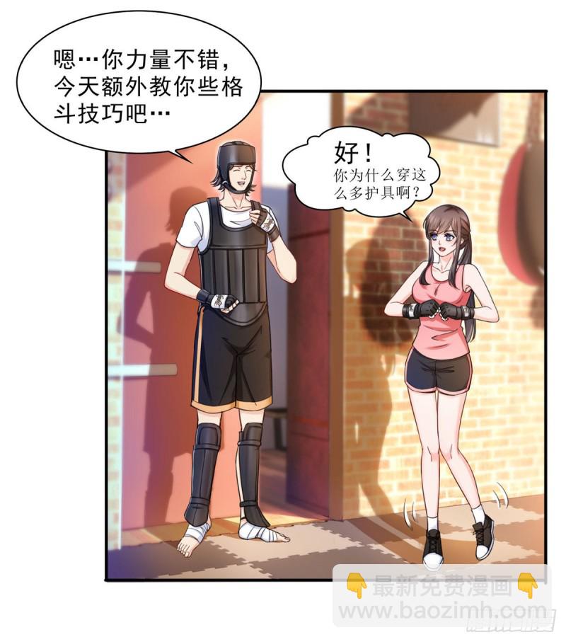 恰似寒光遇驕陽 - 第一百三十二話 悲催的教學 - 2