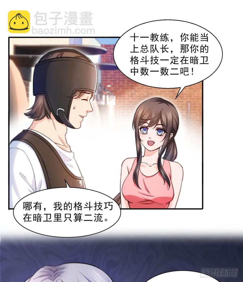 恰似寒光遇驕陽 - 第一百三十二話 悲催的教學 - 3