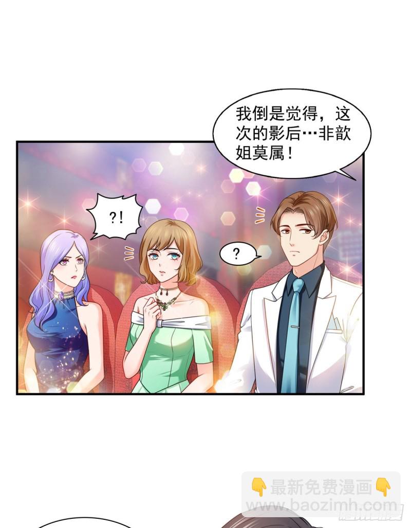 恰似寒光遇驕陽 - 第一百三十四話 花落誰家？ - 5