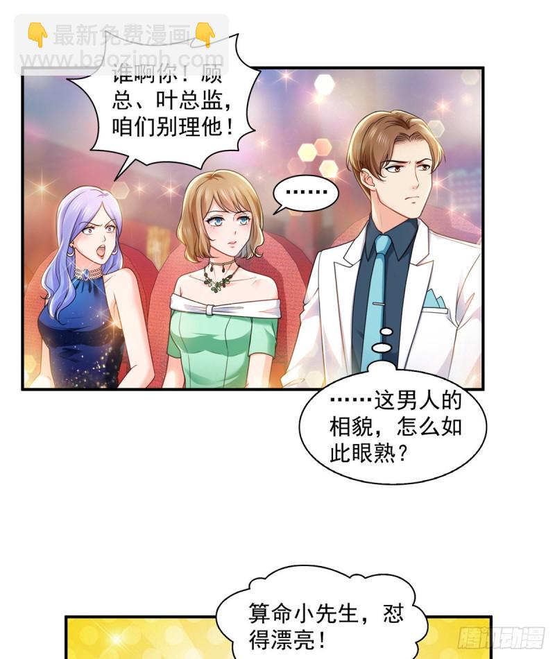 恰似寒光遇驕陽 - 第一百三十四話 花落誰家？ - 7