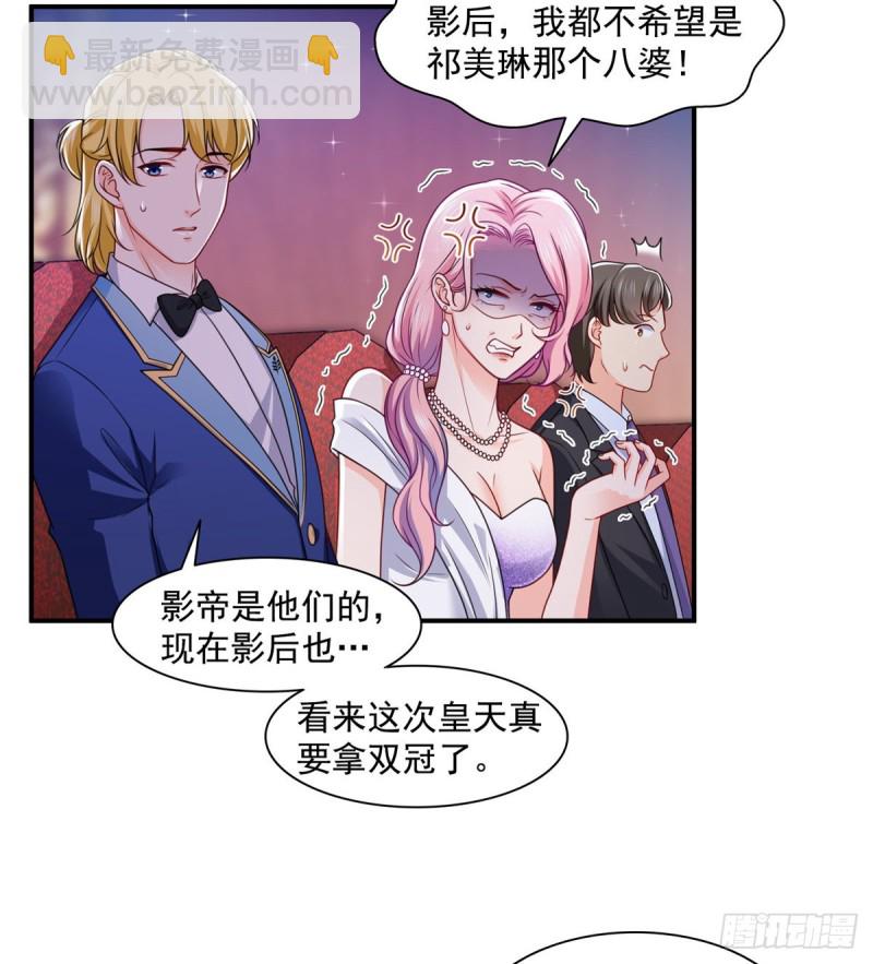 恰似寒光遇驕陽 - 第一百三十四話 花落誰家？ - 7