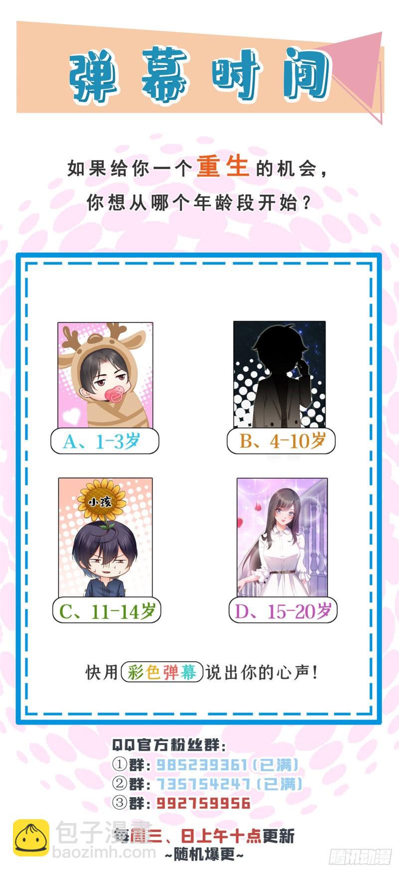 恰似寒光遇驕陽 - 第一百三十四話 花落誰家？ - 5