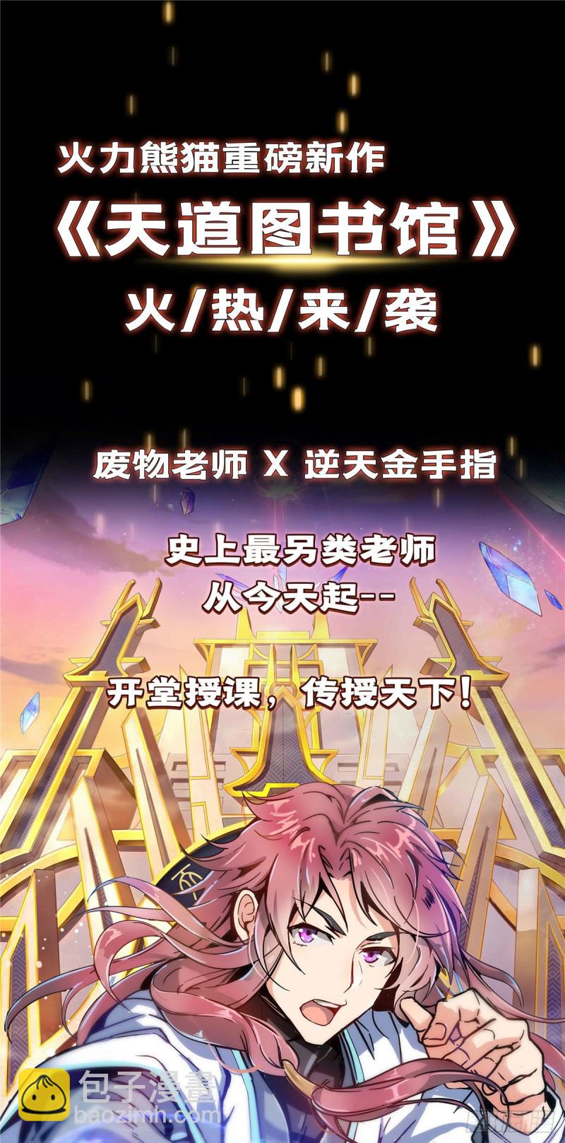 恰似寒光遇驕陽 - 第一百三十四話 花落誰家？ - 7