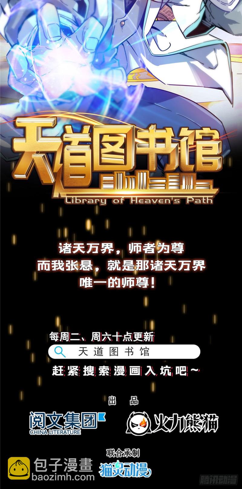 恰似寒光遇驕陽 - 第一百三十四話 花落誰家？ - 1