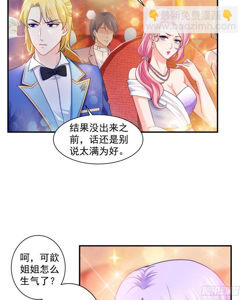 恰似寒光遇驕陽 - 第一百三十四話 花落誰家？ - 2