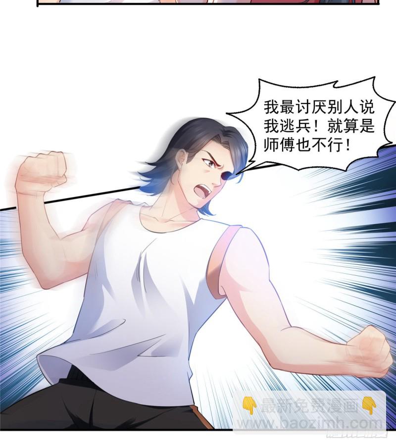 恰似寒光遇驕陽 - 第一百三十六話 總隊長爭奪戰 - 4