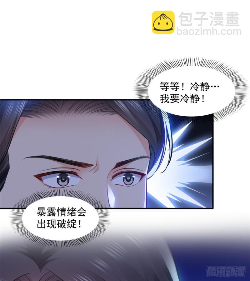 恰似寒光遇驕陽 - 第一百三十六話 總隊長爭奪戰 - 5