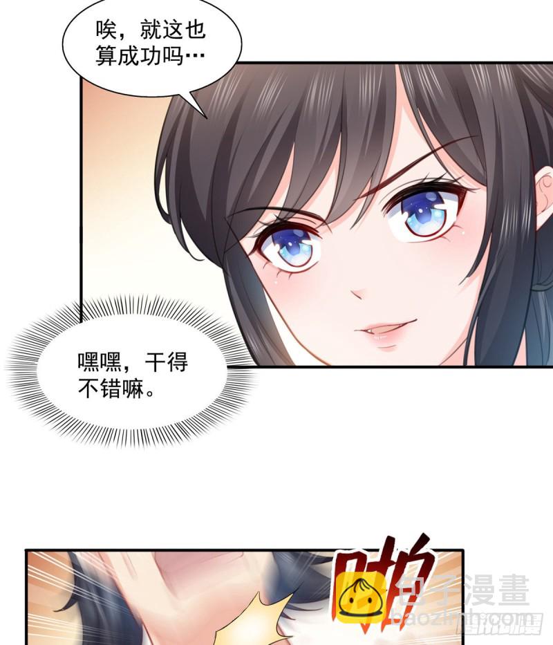 恰似寒光遇驕陽 - 第一百三十六話 總隊長爭奪戰 - 5