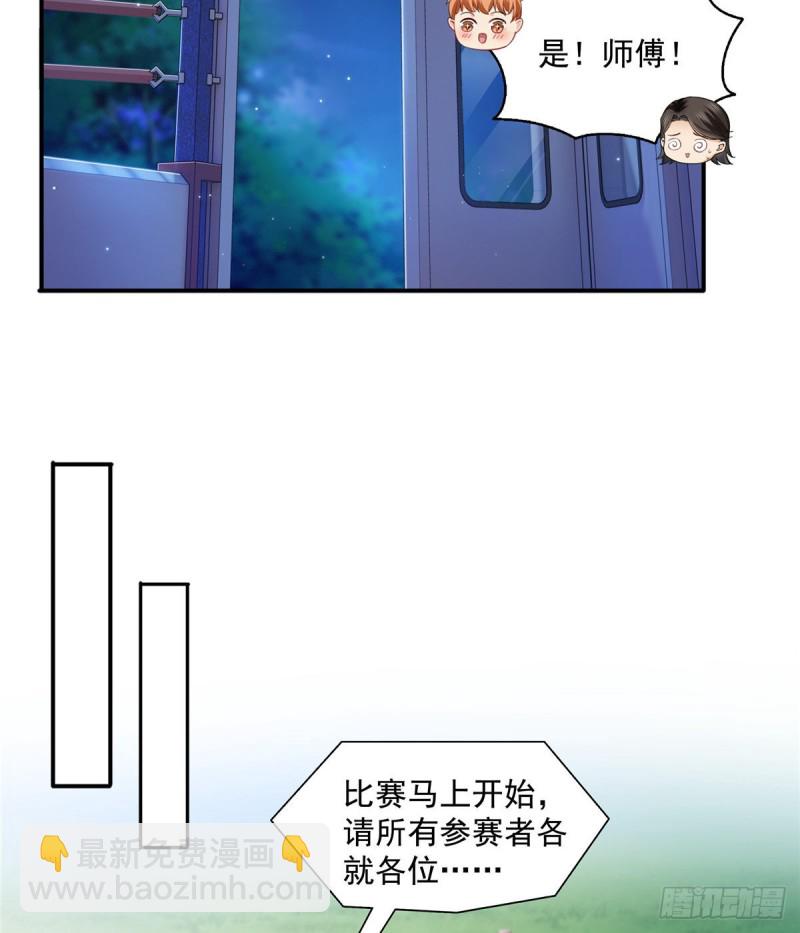 恰似寒光遇驕陽 - 第一百三十六話 總隊長爭奪戰 - 2