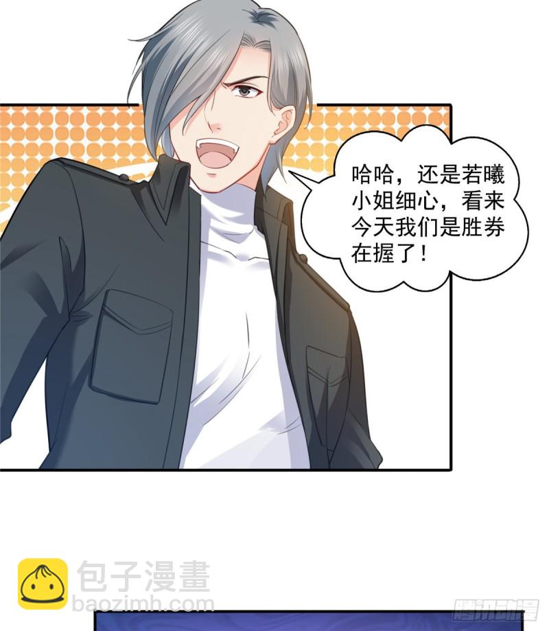 恰似寒光遇驕陽 - 第一百三十六話 總隊長爭奪戰 - 5