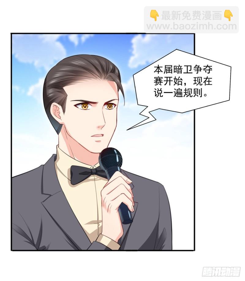 恰似寒光遇驕陽 - 第一百三十六話 總隊長爭奪戰 - 1