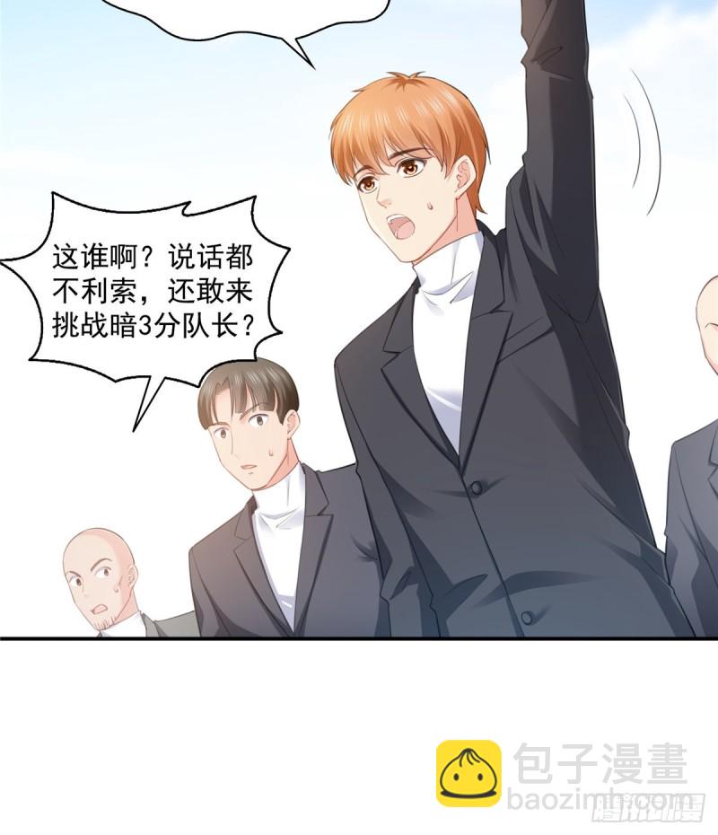 恰似寒光遇驕陽 - 第一百三十六話 總隊長爭奪戰 - 3