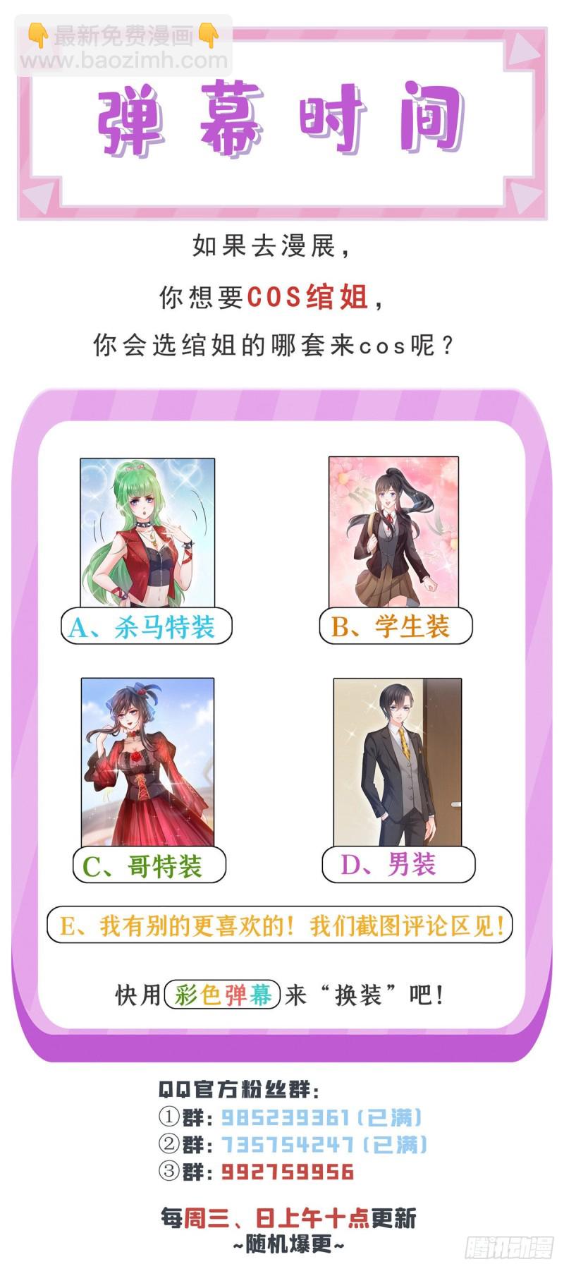 恰似寒光遇驕陽 - 第一百三十六話 總隊長爭奪戰 - 4