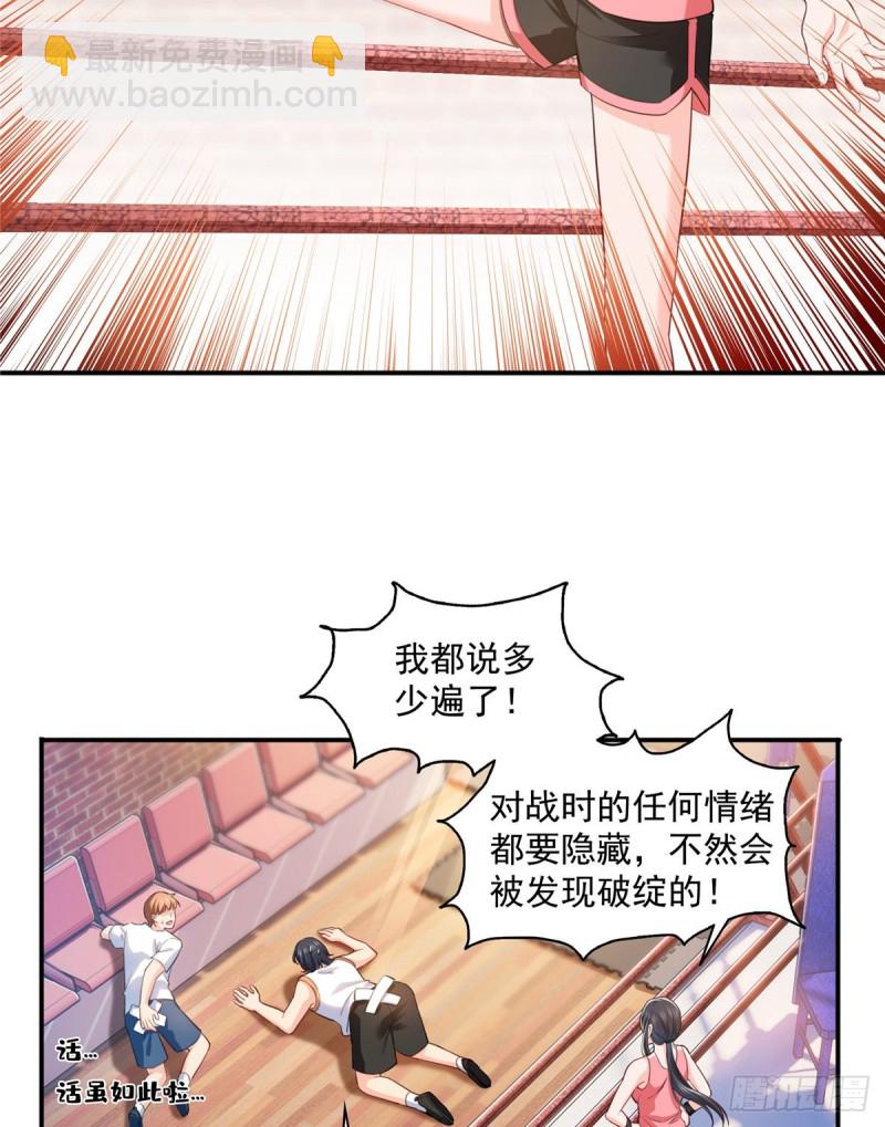 恰似寒光遇驕陽 - 第一百三十六話 總隊長爭奪戰 - 5