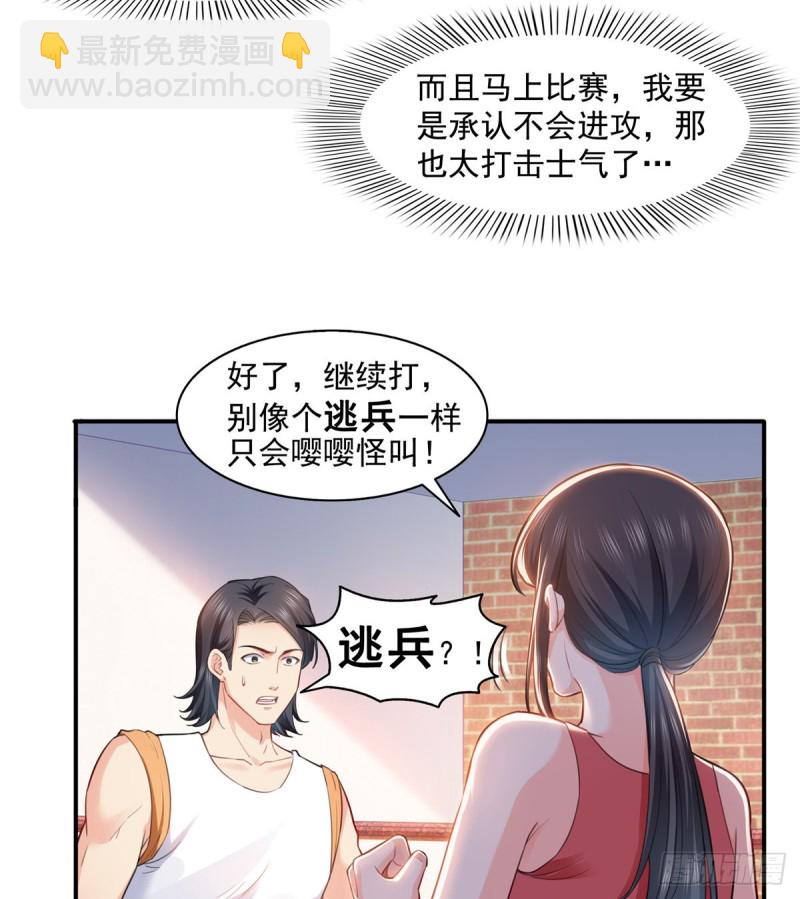 恰似寒光遇驕陽 - 第一百三十六話 總隊長爭奪戰 - 3