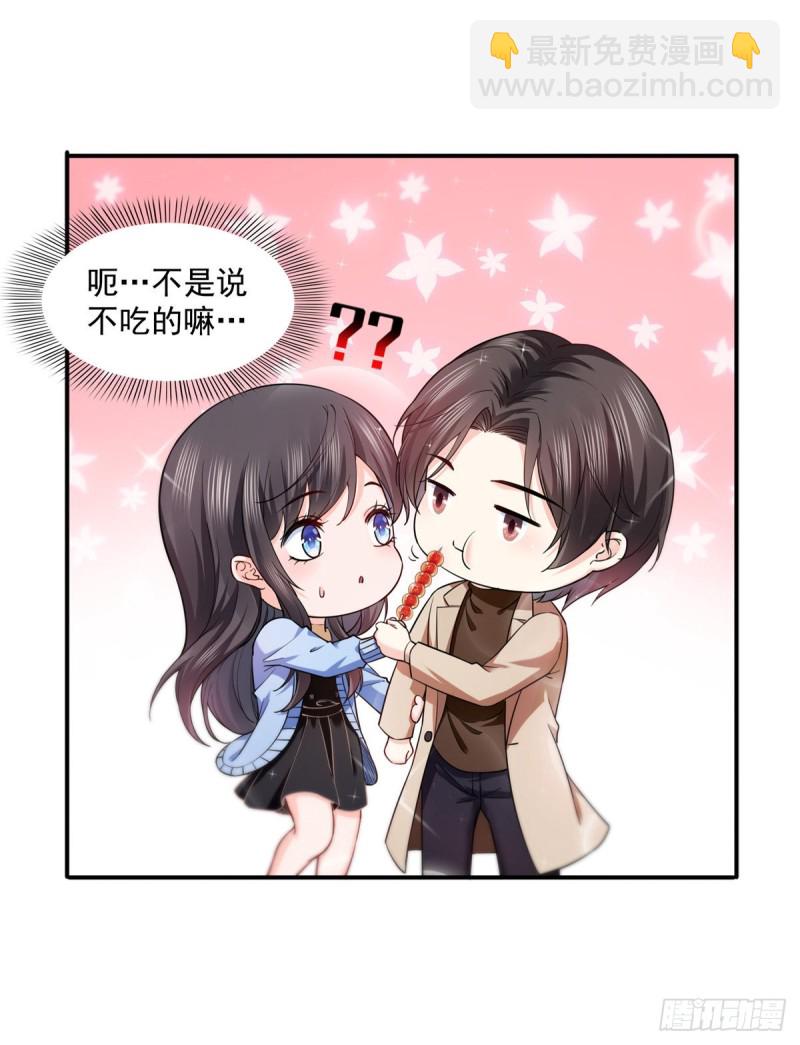 恰似寒光遇驕陽 - 第一百四十話 悲催見家長 - 1