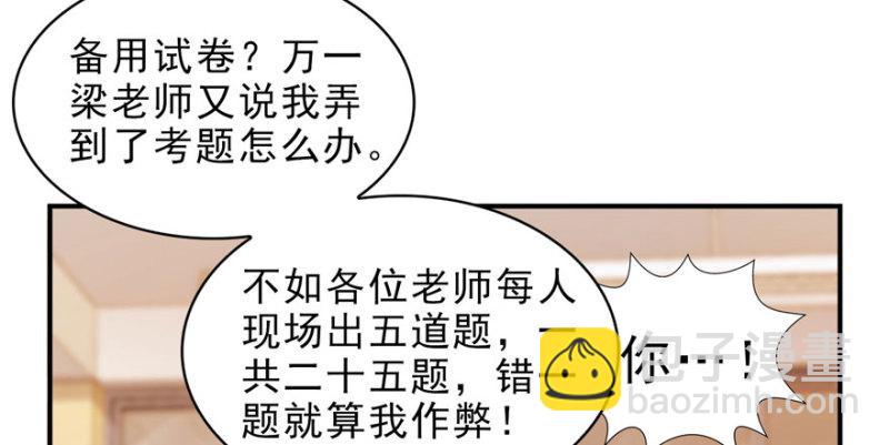 恰似寒光遇驕陽 - 第十四話 天才(3/4) - 2