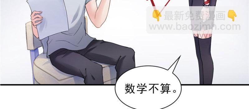 恰似寒光遇驕陽 - 第十四話 天才(3/4) - 8