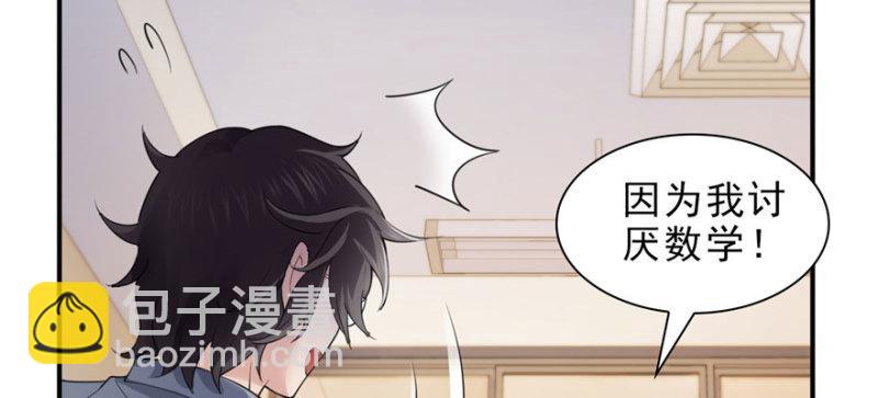 恰似寒光遇驕陽 - 第十四話 天才(3/4) - 3