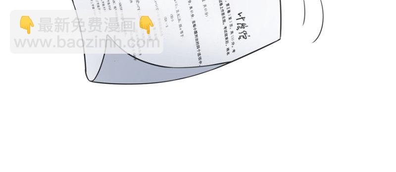 恰似寒光遇驕陽 - 第十四話 天才(3/4) - 6