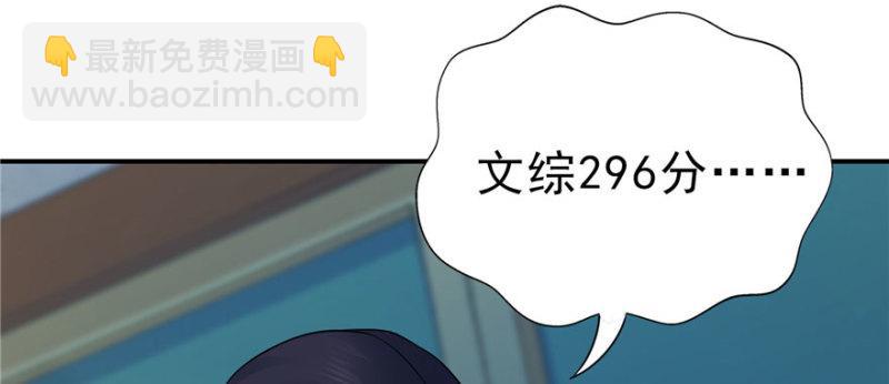 恰似寒光遇驕陽 - 第十四話 天才(1/4) - 4