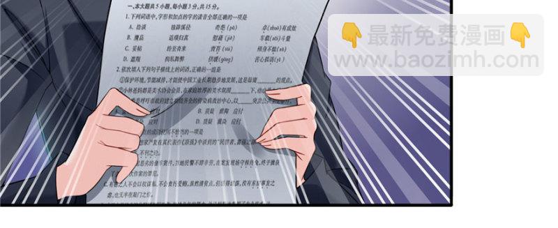 恰似寒光遇驕陽 - 第十四話 天才(3/4) - 1