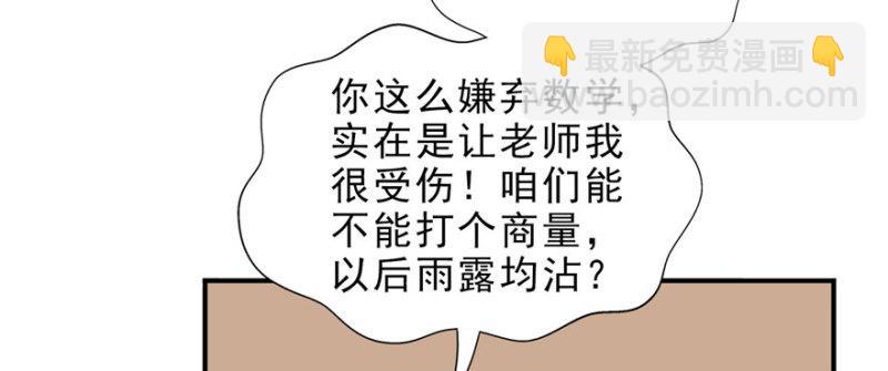 恰似寒光遇驕陽 - 第十四話 天才(4/4) - 2