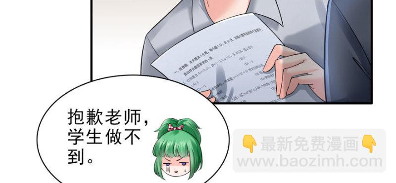 恰似寒光遇驕陽 - 第十四話 天才(4/4) - 1