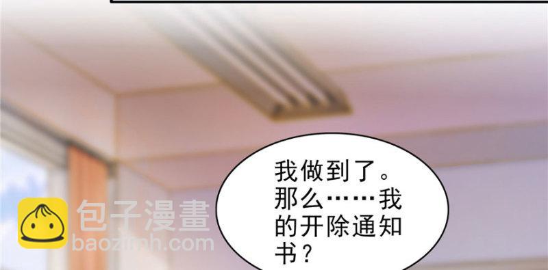 恰似寒光遇驕陽 - 第十四話 天才(4/4) - 1