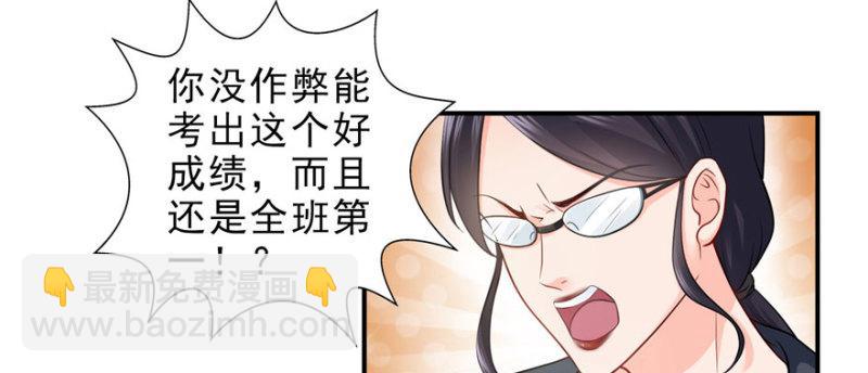 恰似寒光遇驕陽 - 第十四話 天才(1/4) - 5