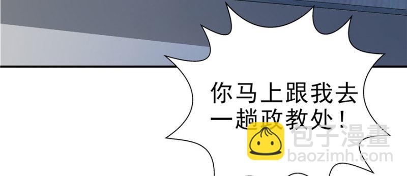 恰似寒光遇驕陽 - 第十四話 天才(2/4) - 6