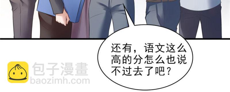 恰似寒光遇驕陽 - 第十四話 天才(2/4) - 2