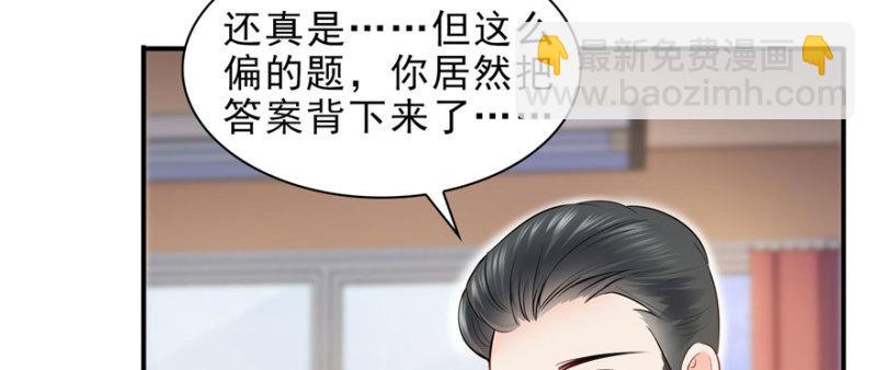 恰似寒光遇驕陽 - 第十四話 天才(2/4) - 8