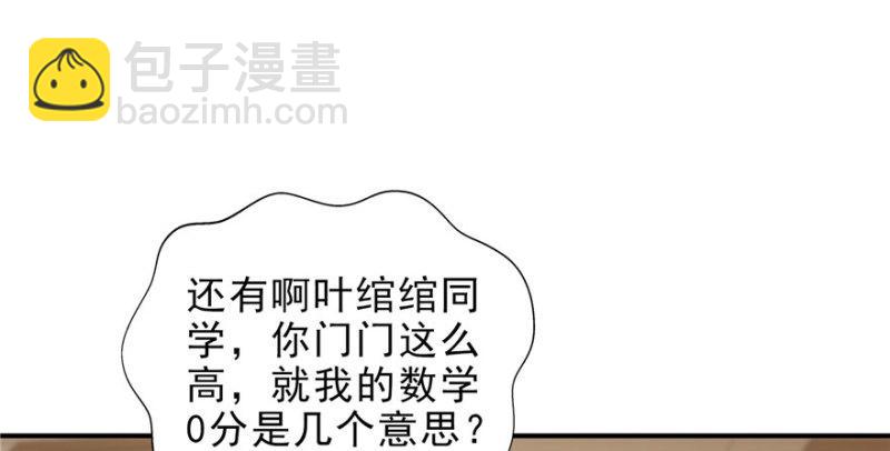 恰似寒光遇驕陽 - 第十四話 天才(2/4) - 4