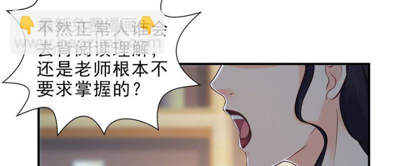 恰似寒光遇驕陽 - 第十四話 天才(2/4) - 2