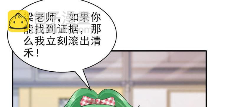 恰似寒光遇驕陽 - 第十四話 天才(2/4) - 3