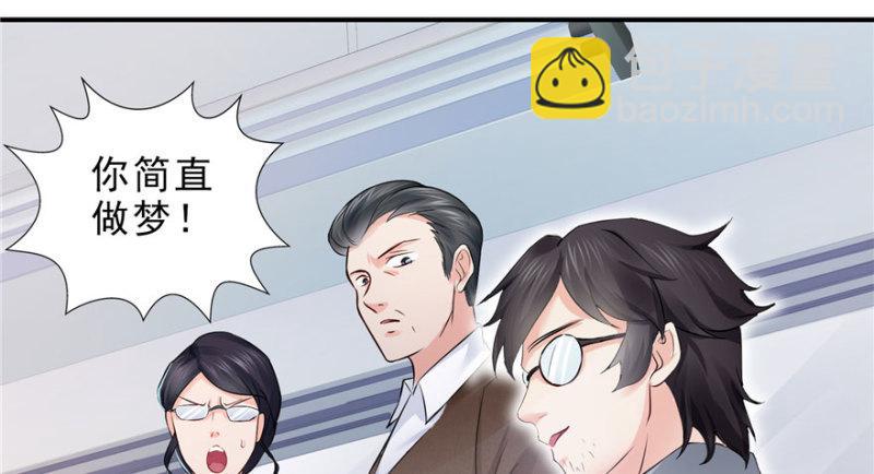 恰似寒光遇驕陽 - 第十四話 天才(2/4) - 8