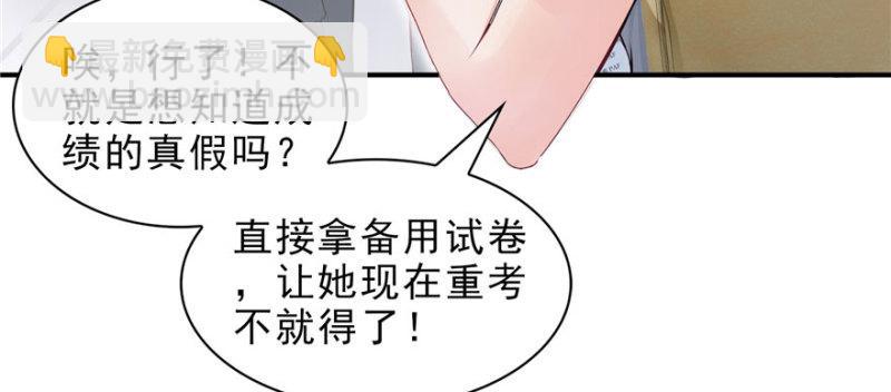恰似寒光遇驕陽 - 第十四話 天才(2/4) - 2