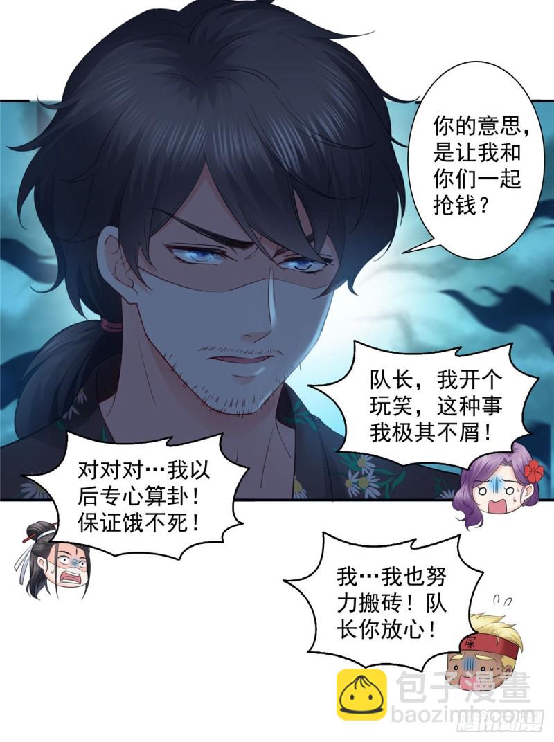 恰似寒光遇驕陽 - 第一百四十四話 聶無憂的小魔頭 - 2