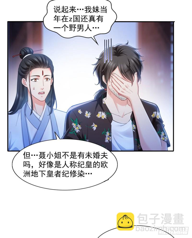 恰似寒光遇驕陽 - 第一百四十四話 聶無憂的小魔頭 - 1