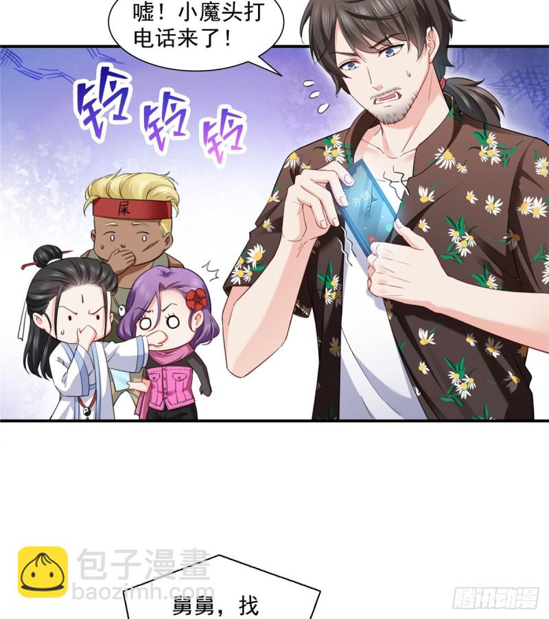 恰似寒光遇驕陽 - 第一百四十四話 聶無憂的小魔頭 - 1