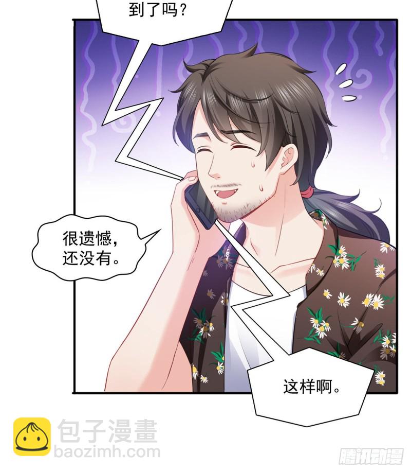 恰似寒光遇驕陽 - 第一百四十四話 聶無憂的小魔頭 - 2