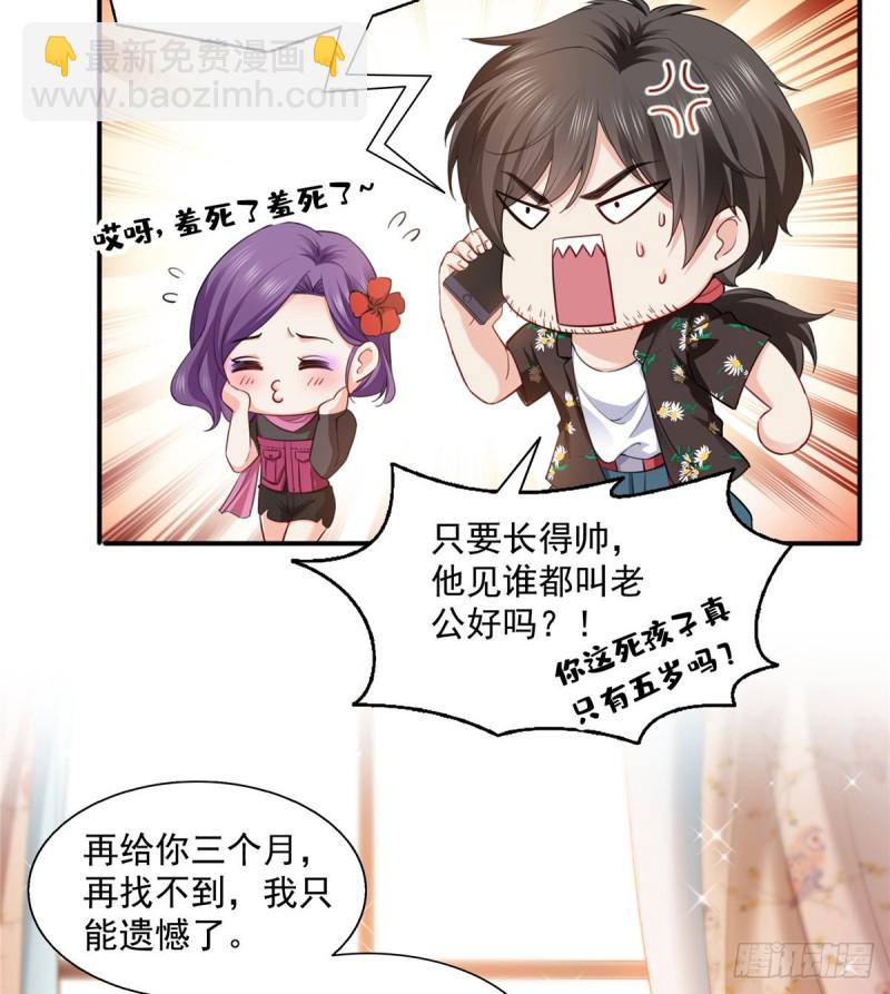 恰似寒光遇驕陽 - 第一百四十四話 聶無憂的小魔頭 - 4