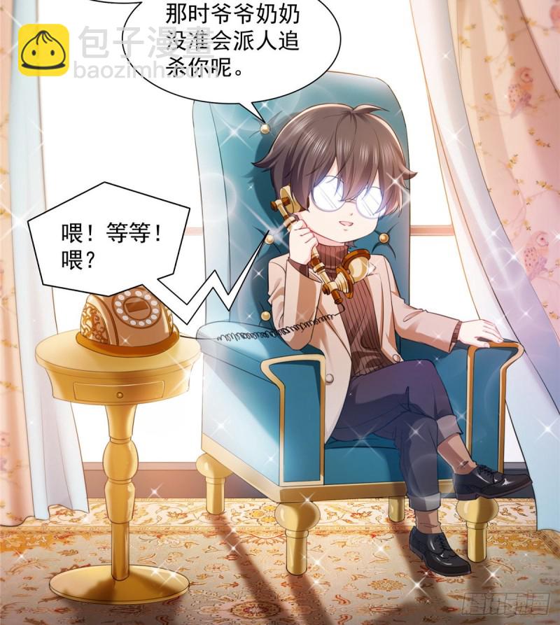 恰似寒光遇驕陽 - 第一百四十四話 聶無憂的小魔頭 - 5