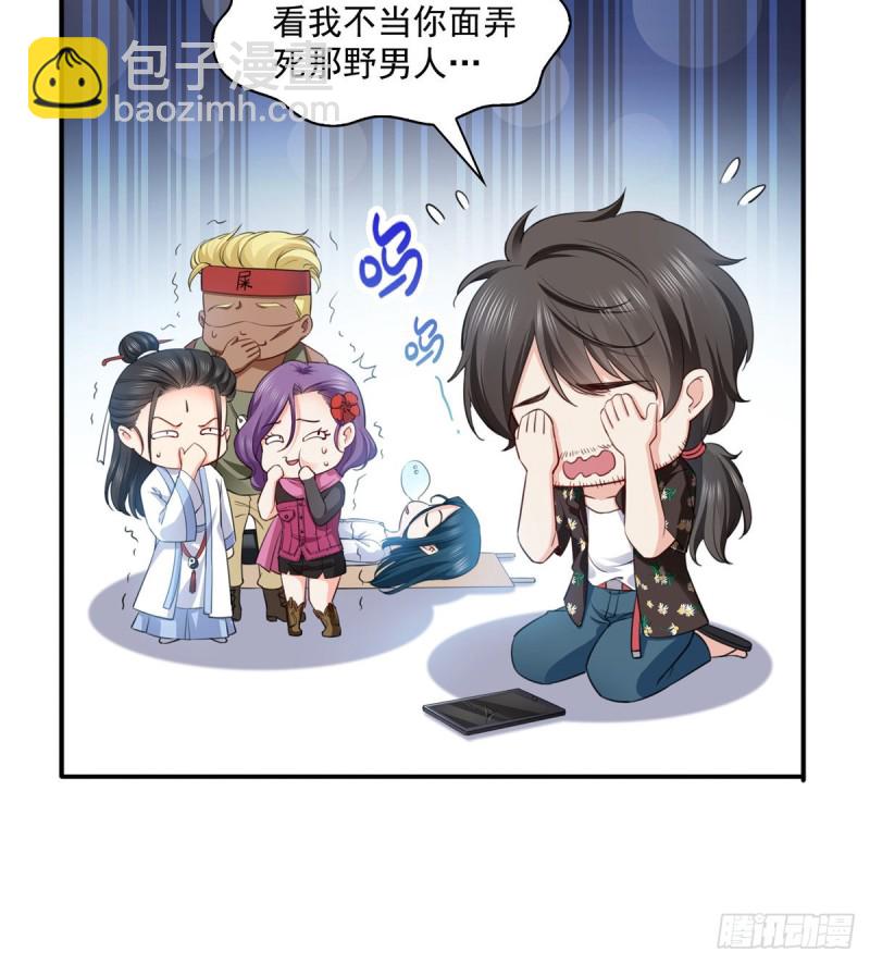 恰似寒光遇驕陽 - 第一百四十四話 聶無憂的小魔頭 - 1