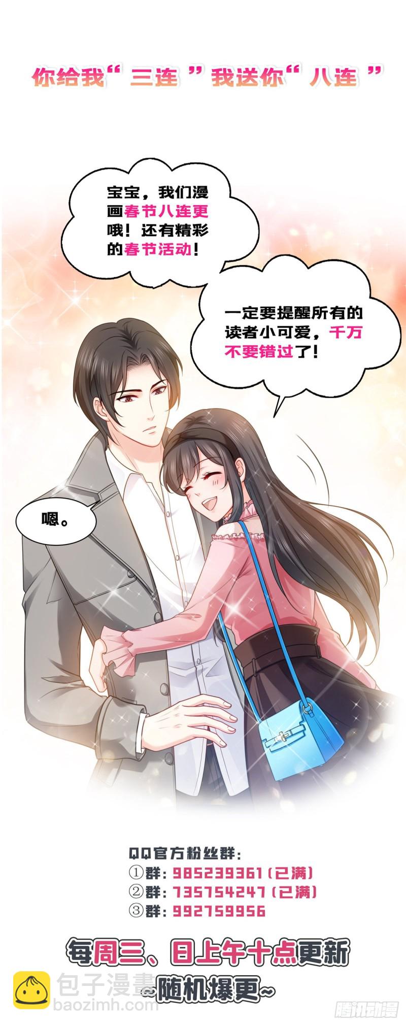 恰似寒光遇驕陽 - 第一百四十四話 聶無憂的小魔頭 - 2