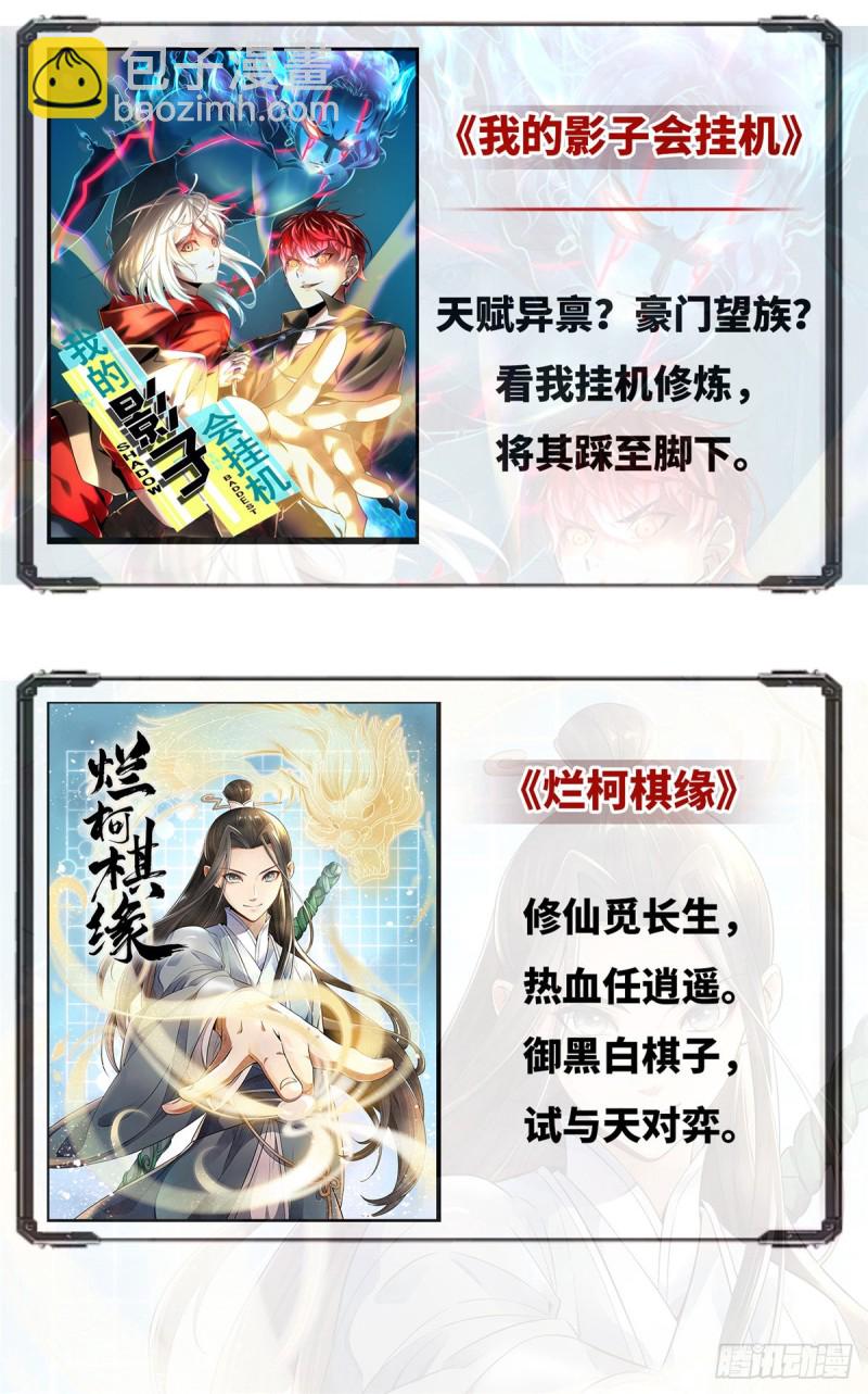 恰似寒光遇骄阳 - 第一百四十四话 聂无忧的小魔头 - 5