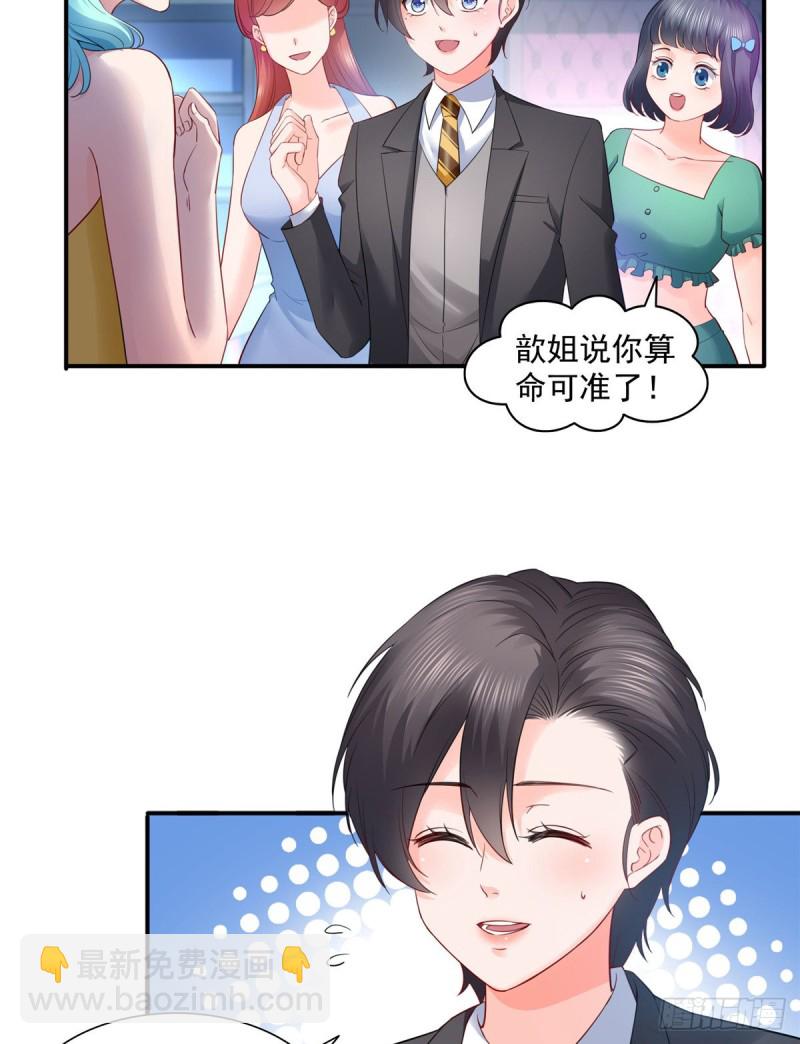 恰似寒光遇驕陽 - 第一百四十四話 聶無憂的小魔頭 - 6