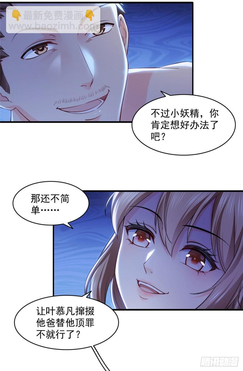 恰似寒光遇驕陽 - 第一百四十八話 徹頭徹尾的傻逼 - 4